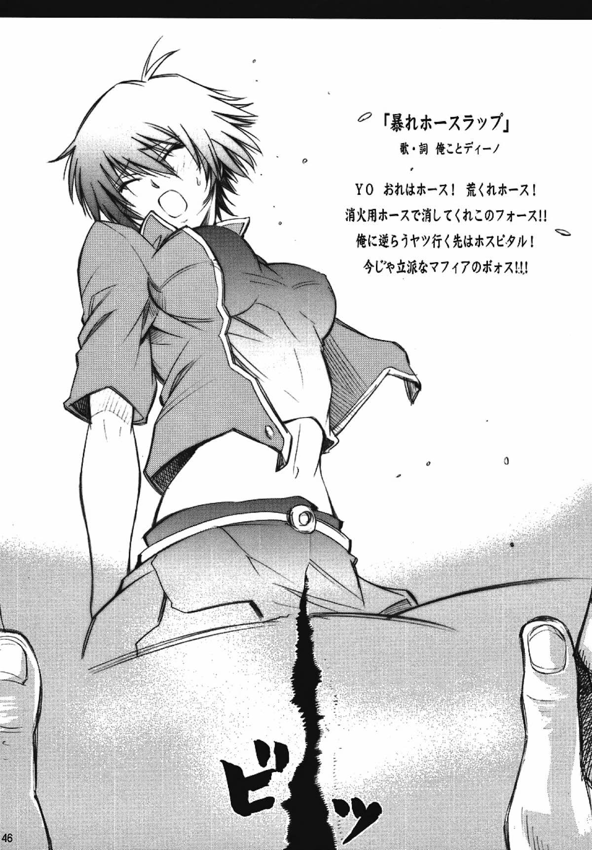 JAJAUMA Scarlet Venus【家庭教師ヒットマンREBORN!/モブヒバ】 page 46