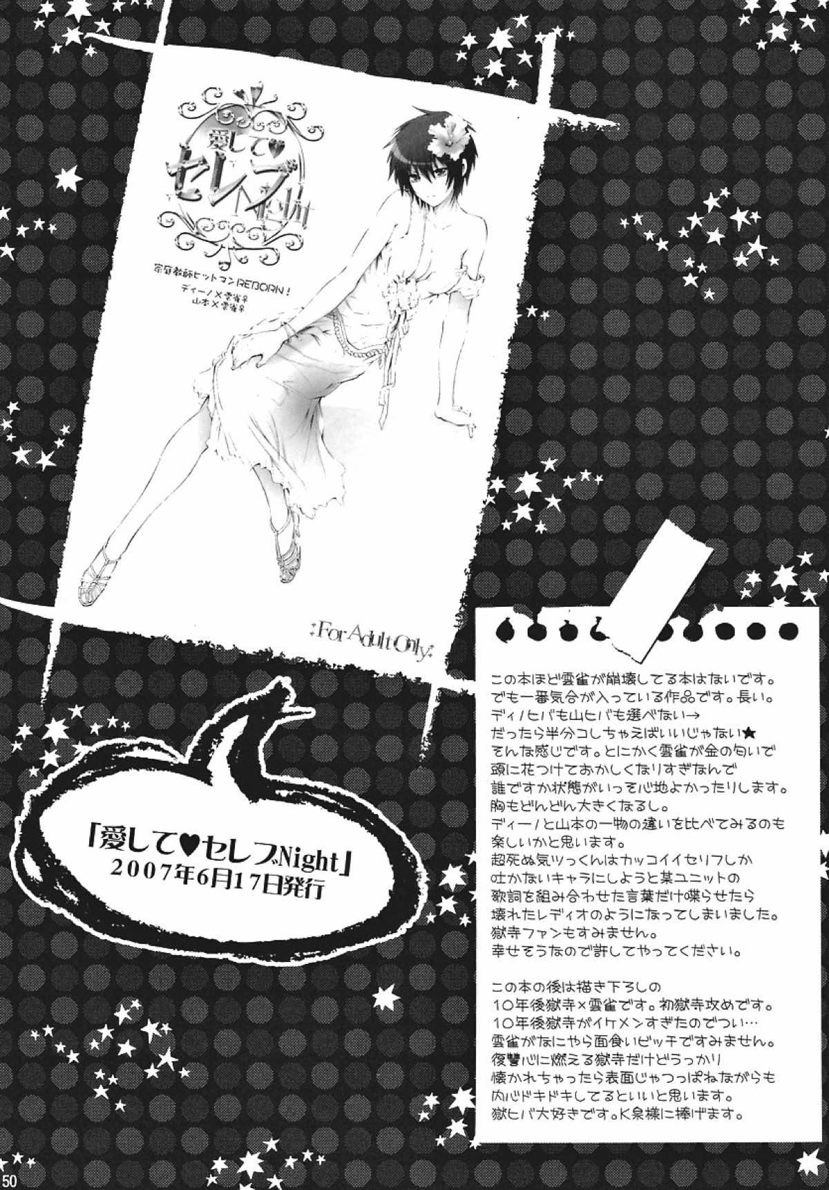 JAJAUMA Scarlet Venus【家庭教師ヒットマンREBORN!/モブヒバ】 page 50