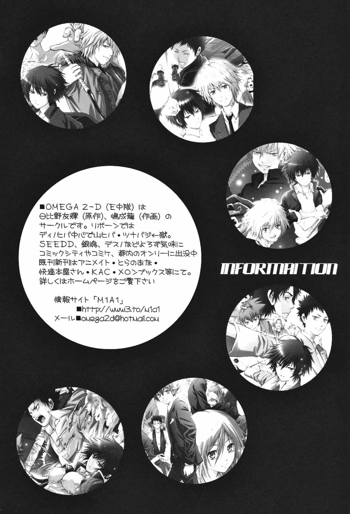JAJAUMA Scarlet Venus【家庭教師ヒットマンREBORN!/モブヒバ】 page 80