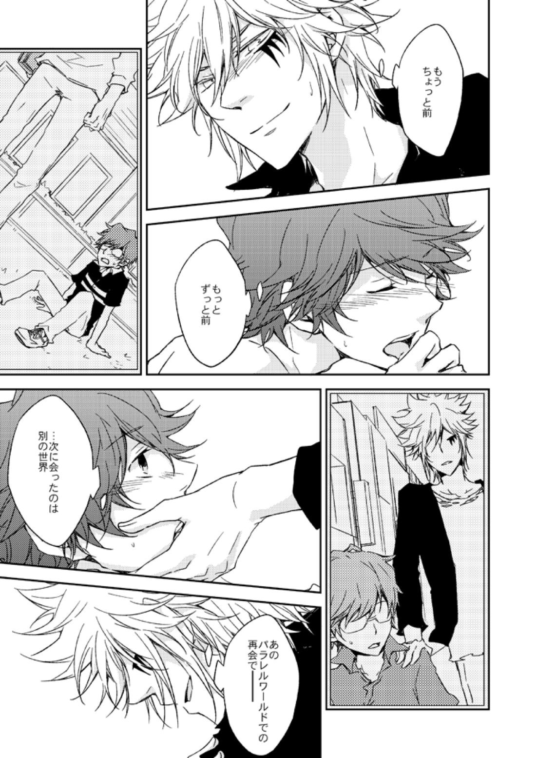 This World【家庭教師ヒットマンREBORN!/白正】 page 12