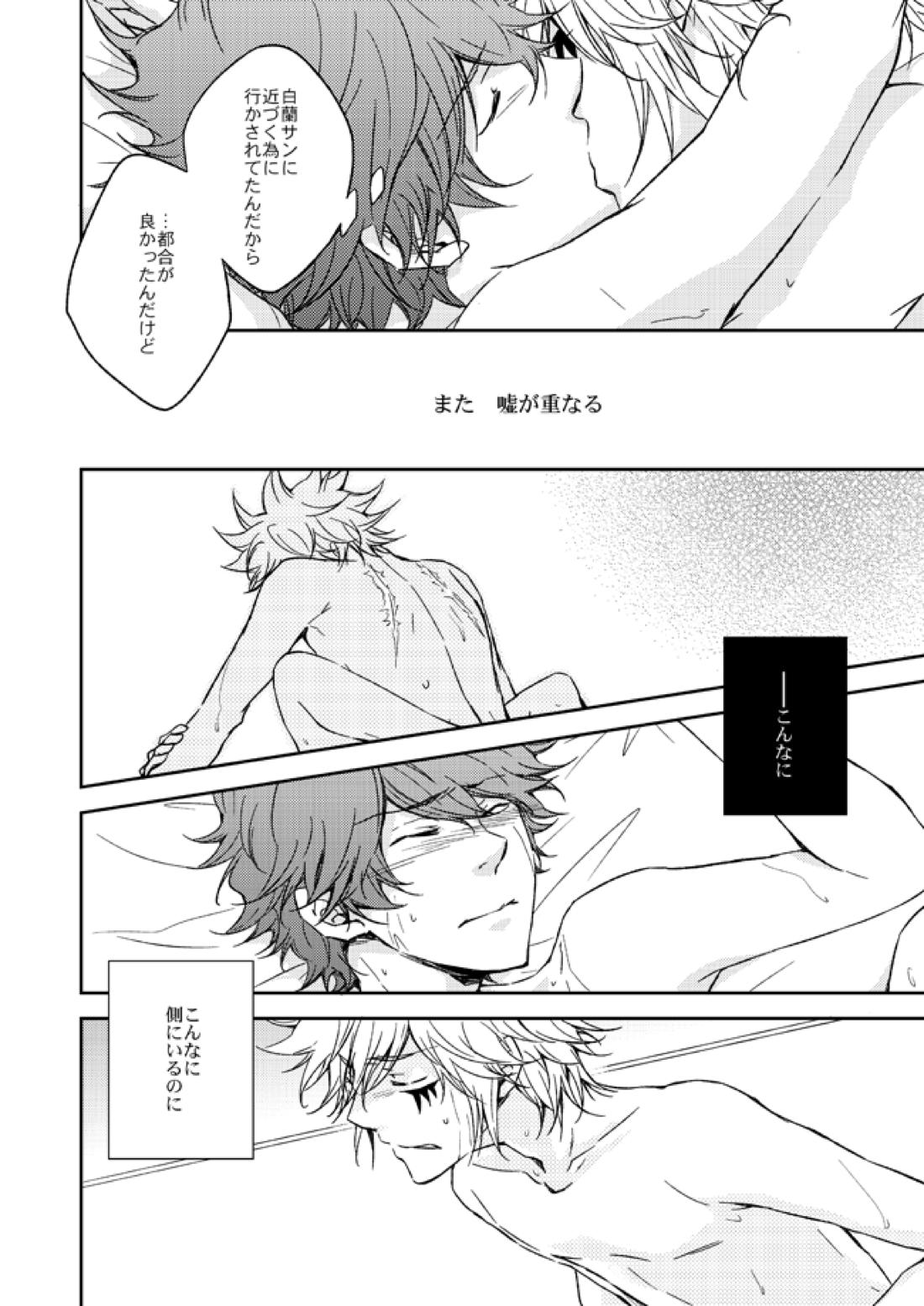 This World【家庭教師ヒットマンREBORN!/白正】 page 15