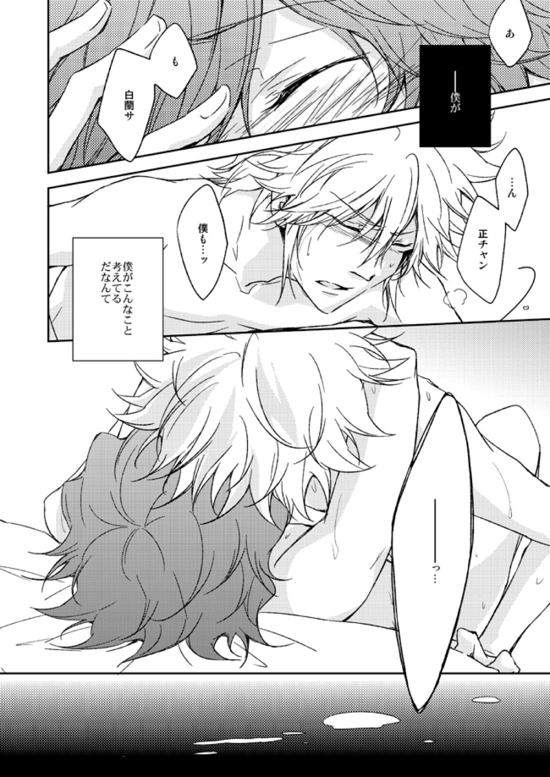 This World【家庭教師ヒットマンREBORN!/白正】 page 19