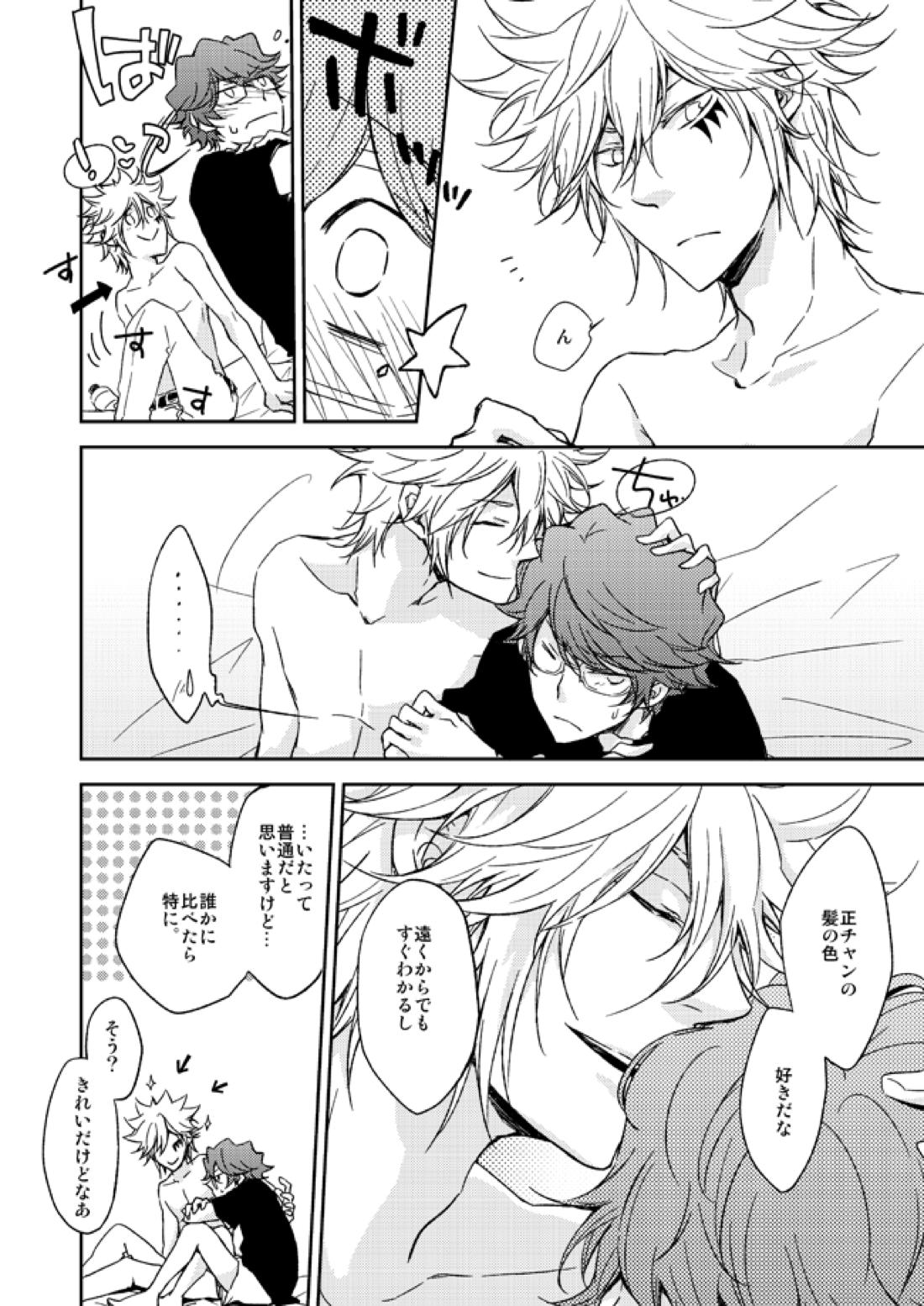 This World【家庭教師ヒットマンREBORN!/白正】 page 21