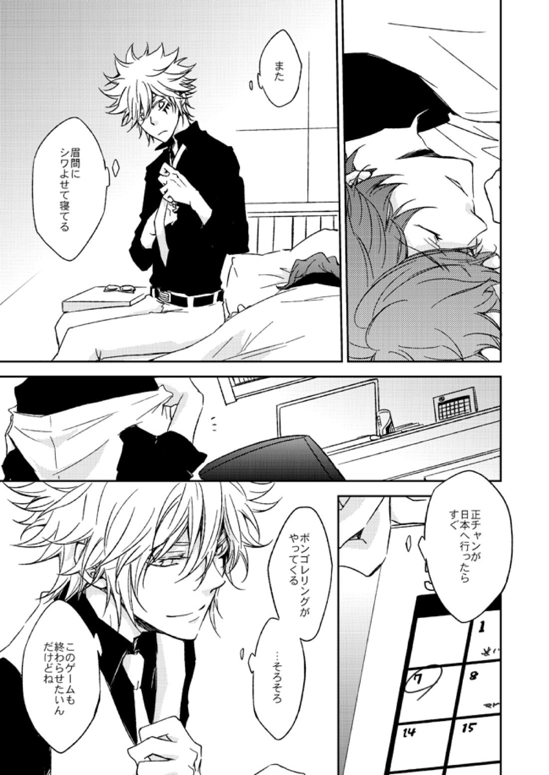 This World【家庭教師ヒットマンREBORN!/白正】 page 26