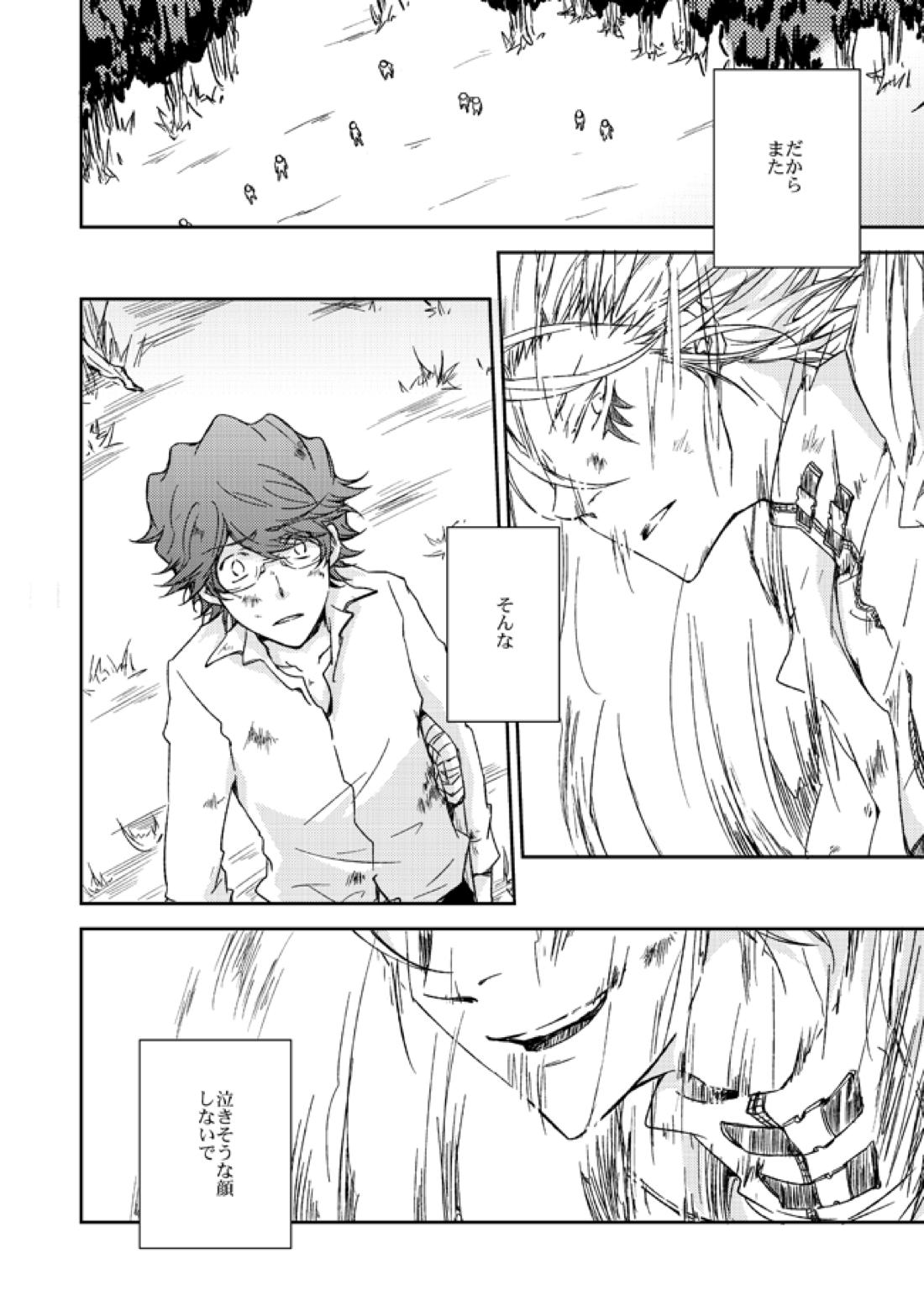 This World【家庭教師ヒットマンREBORN!/白正】 page 29