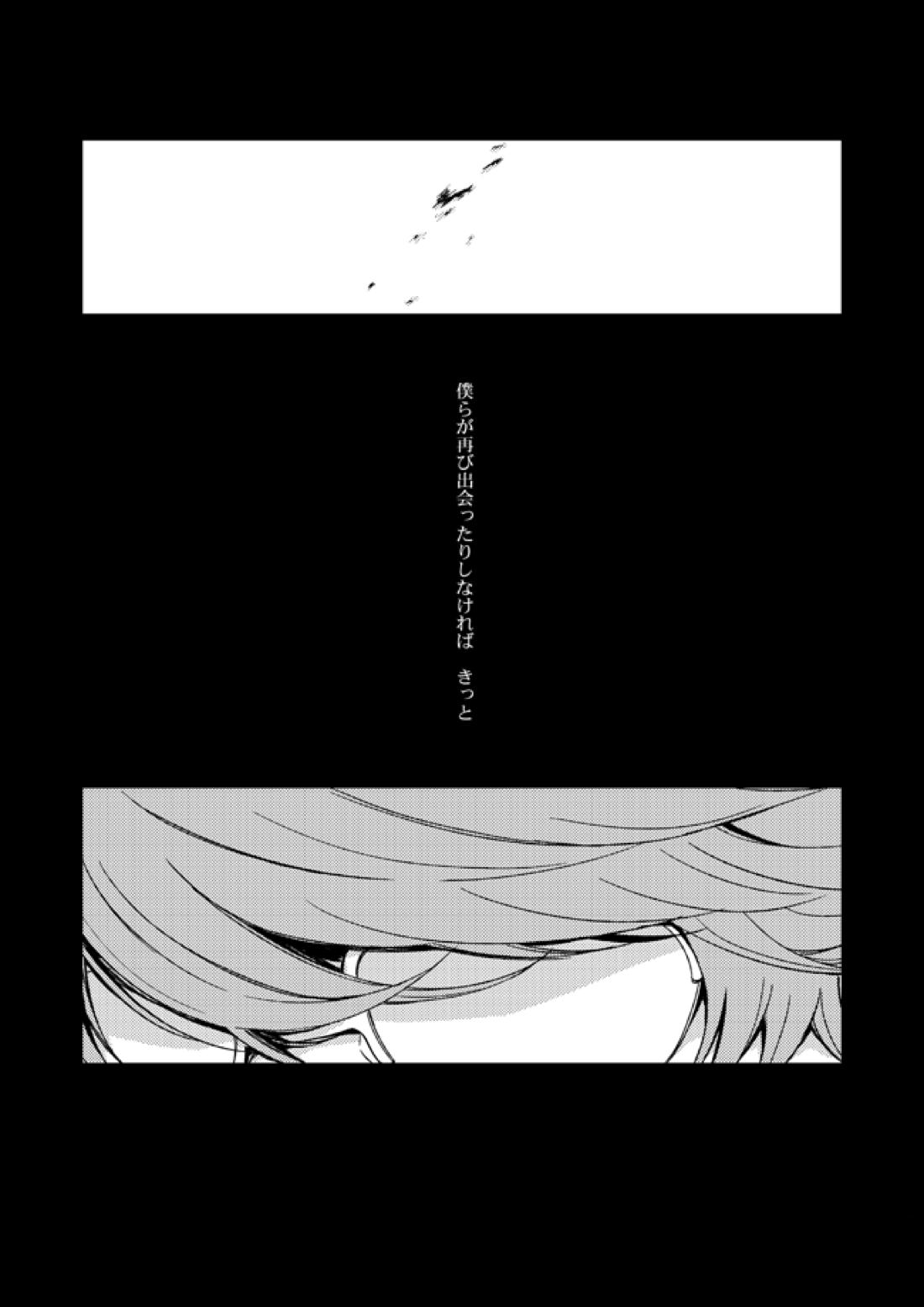 This World【家庭教師ヒットマンREBORN!/白正】 page 32
