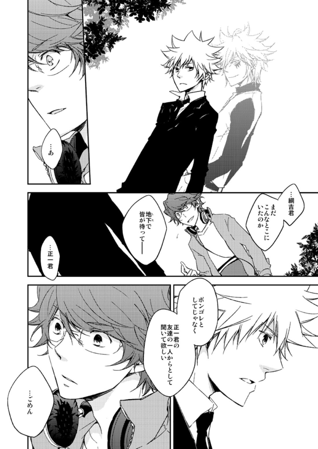 This World【家庭教師ヒットマンREBORN!/白正】 page 35