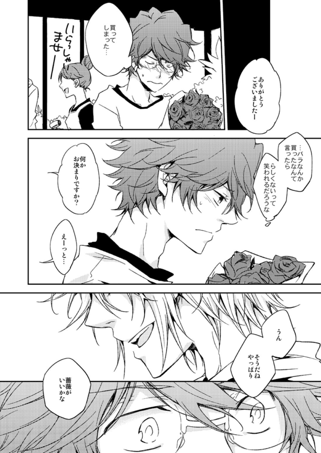 This World【家庭教師ヒットマンREBORN!/白正】 page 45