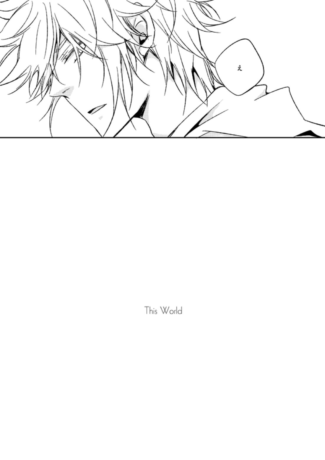 This World【家庭教師ヒットマンREBORN!/白正】 page 47