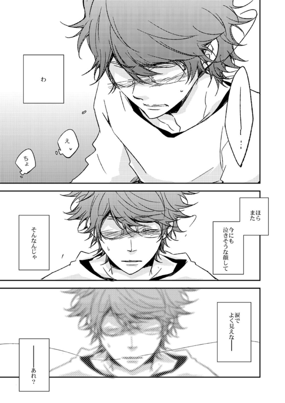 This World【家庭教師ヒットマンREBORN!/白正】 page 50
