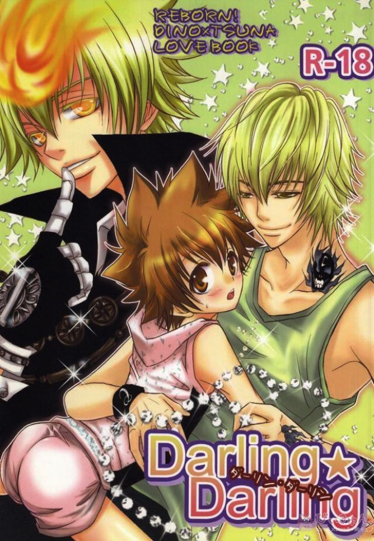 Recommended BL manga "Darling★Darling ダーリン・ダーリン【家庭教師ヒットマンREBORN!/ディノツナ】" cover image
