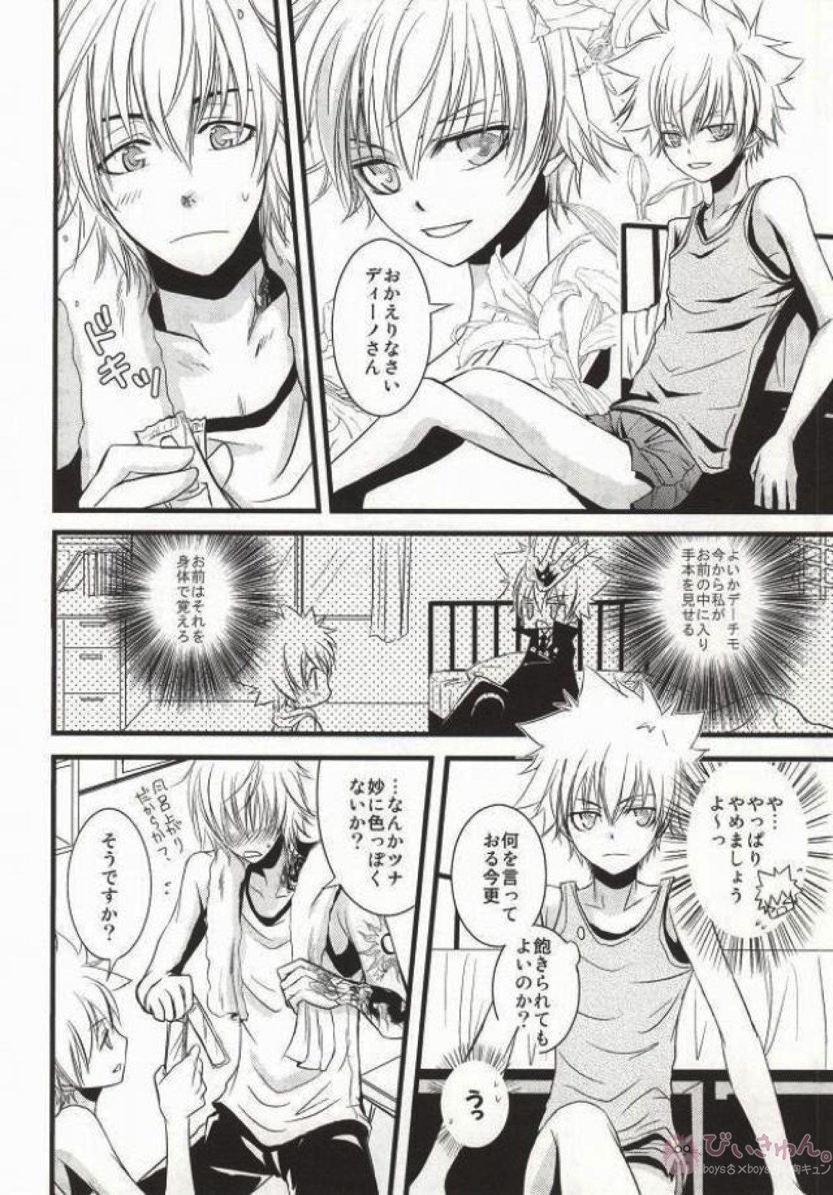 Darling★Darling ダーリン・ダーリン【家庭教師ヒットマンREBORN!/ディノツナ】 page 13