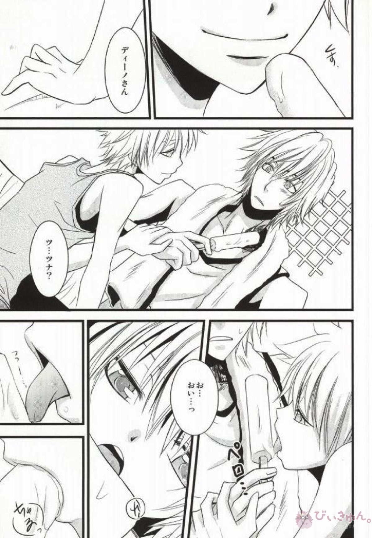 Darling★Darling ダーリン・ダーリン【家庭教師ヒットマンREBORN!/ディノツナ】 page 16