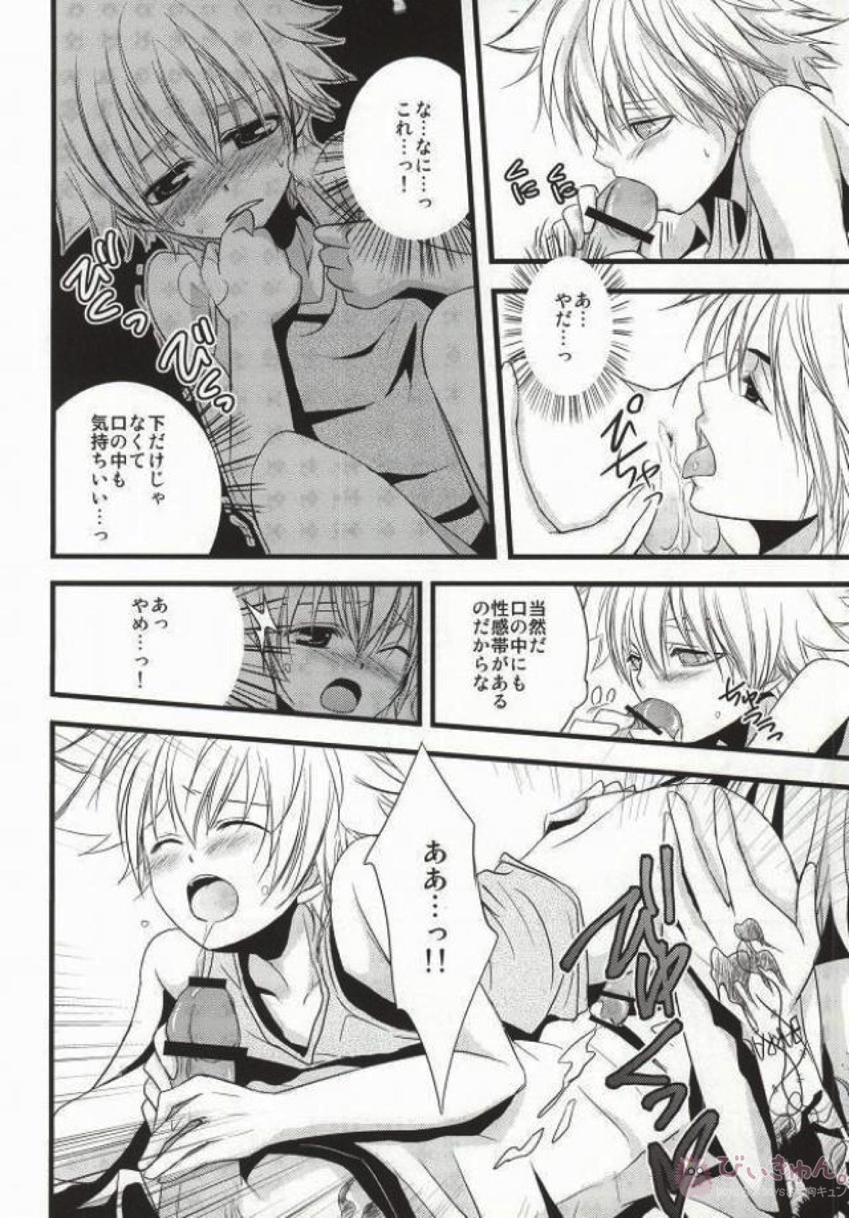 Darling★Darling ダーリン・ダーリン【家庭教師ヒットマンREBORN!/ディノツナ】 page 21