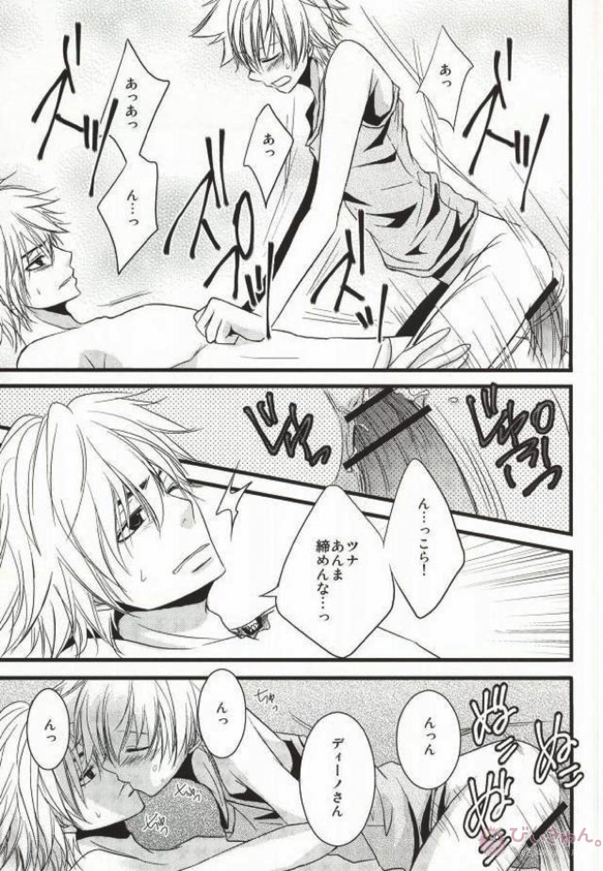 Darling★Darling ダーリン・ダーリン【家庭教師ヒットマンREBORN!/ディノツナ】 page 24