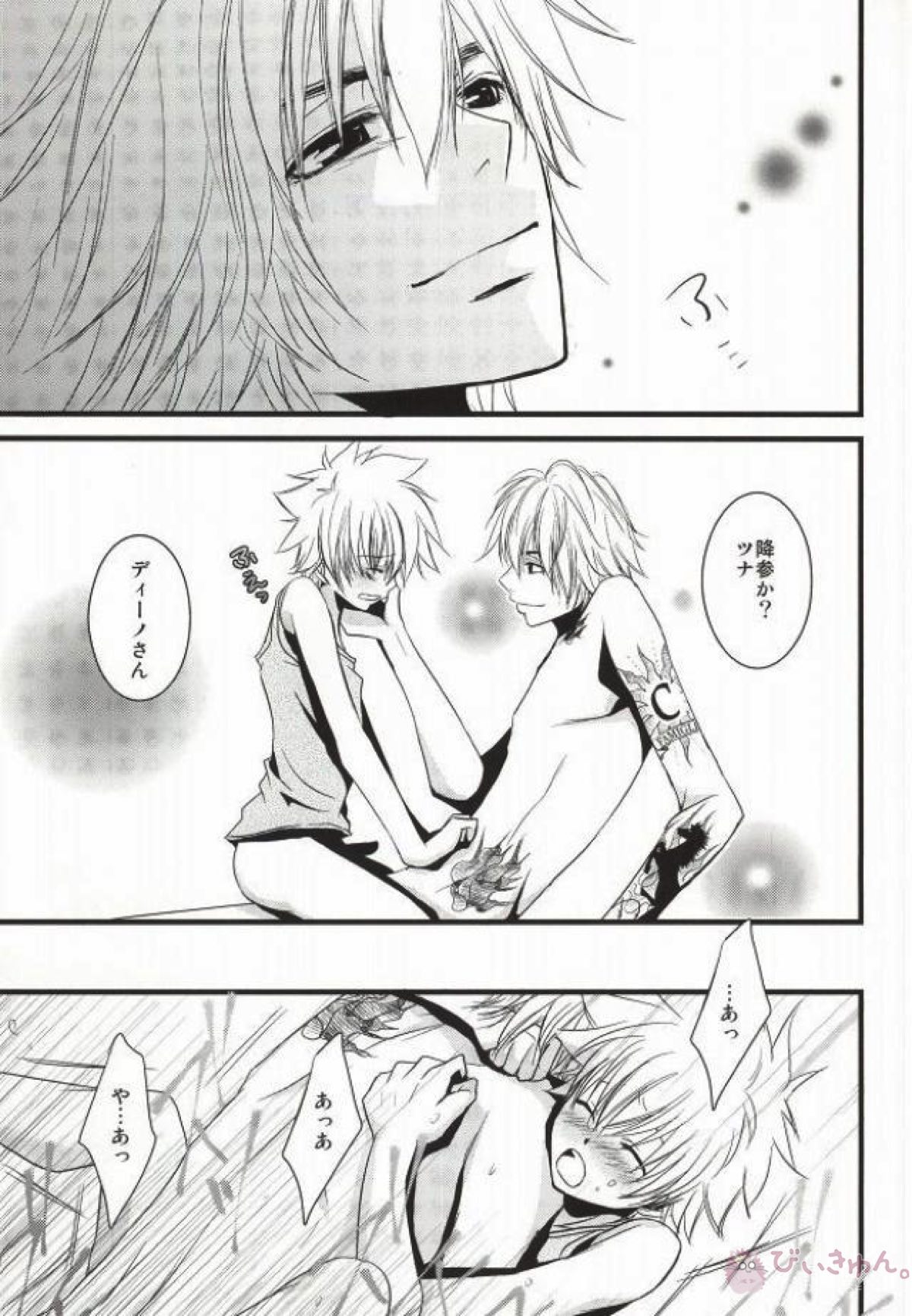 Darling★Darling ダーリン・ダーリン【家庭教師ヒットマンREBORN!/ディノツナ】 page 28