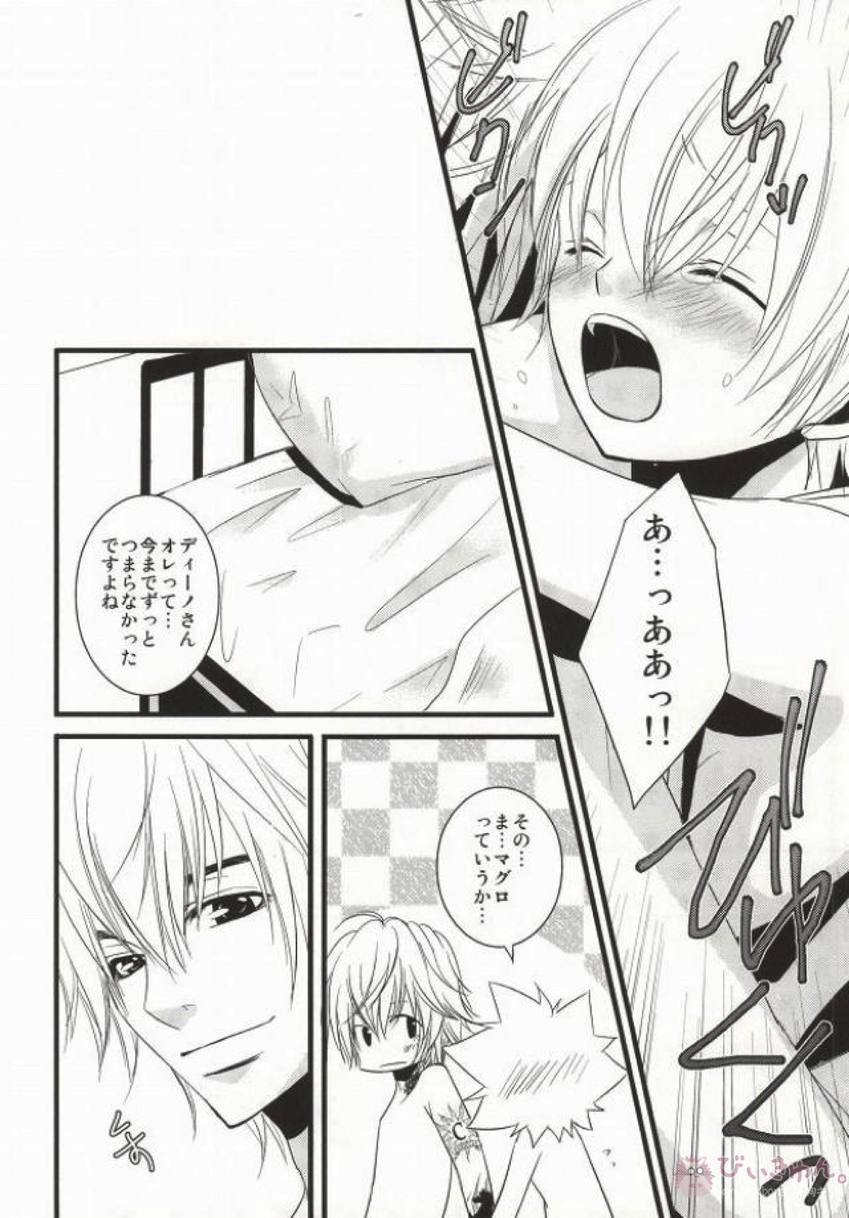 Darling★Darling ダーリン・ダーリン【家庭教師ヒットマンREBORN!/ディノツナ】 page 29