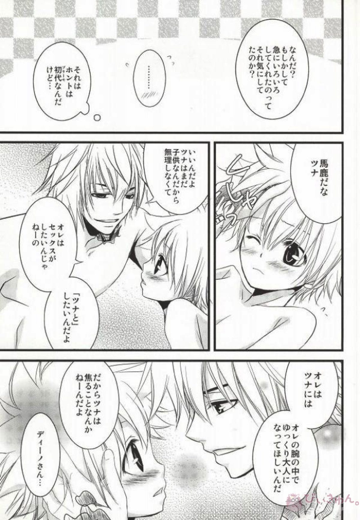Darling★Darling ダーリン・ダーリン【家庭教師ヒットマンREBORN!/ディノツナ】 page 30