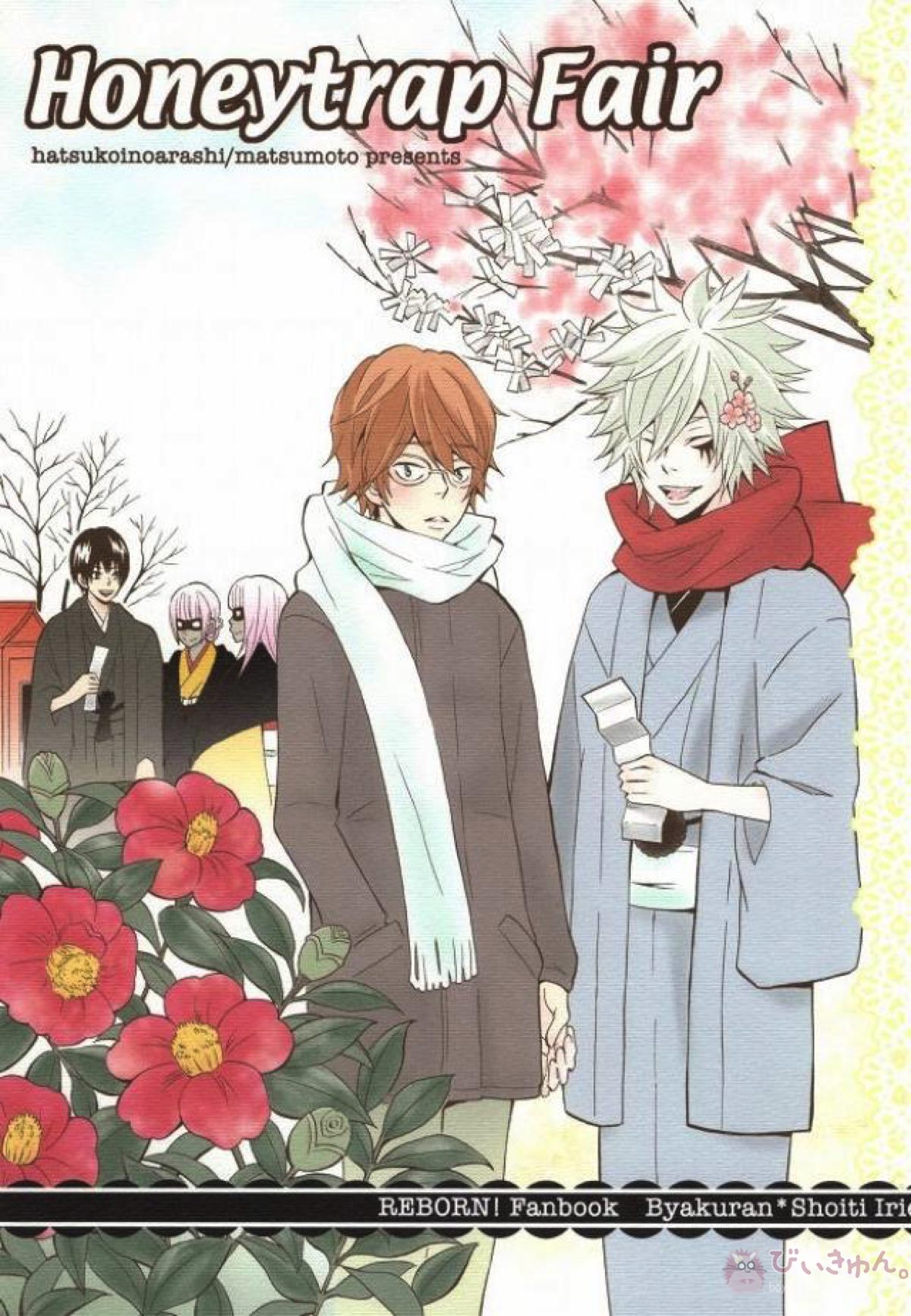 BL manga "Honeytrap Fair【家庭教師ヒットマンREBORN!/白正】" cover image