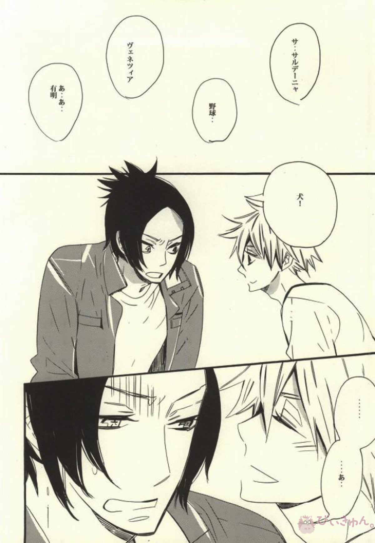 暗いベッドでみる夢は【家庭教師ヒットマンREBORN!/ムクツナ】 page 13