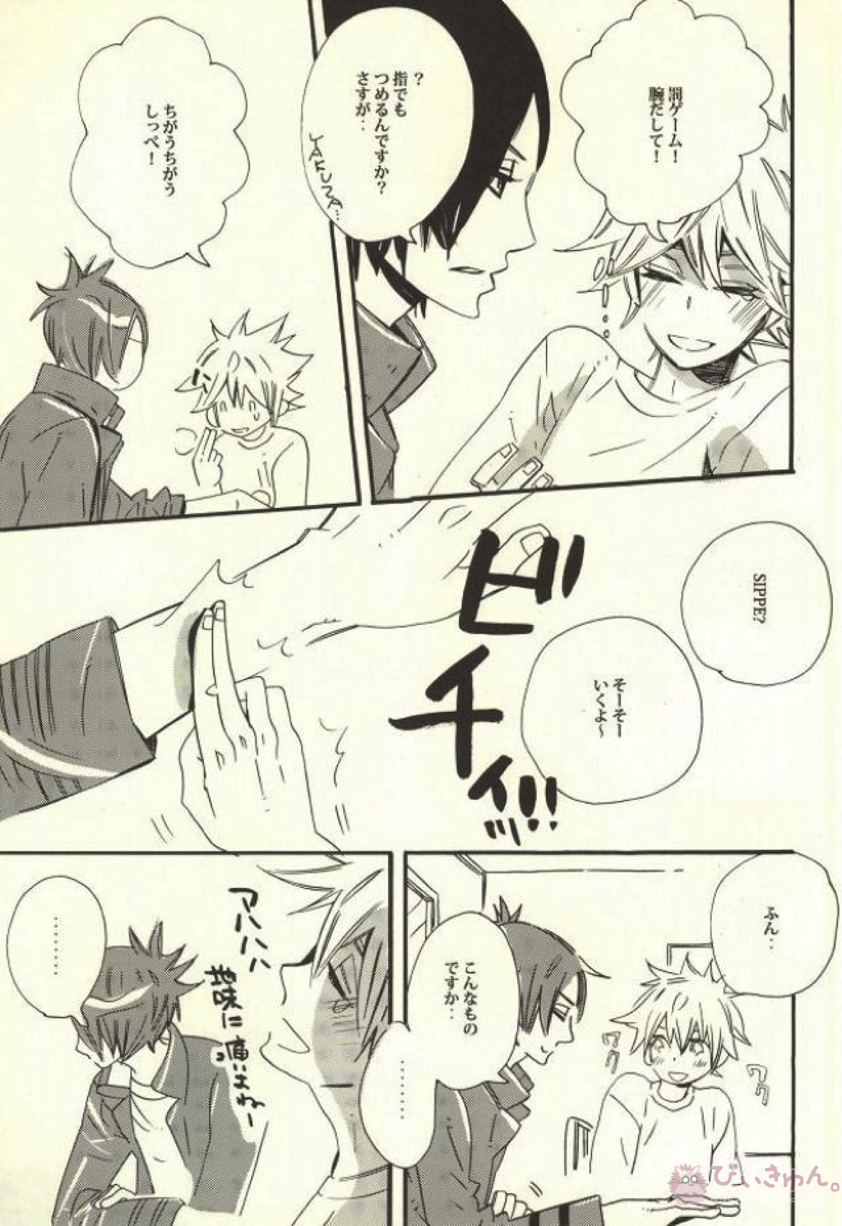 暗いベッドでみる夢は【家庭教師ヒットマンREBORN!/ムクツナ】 page 14