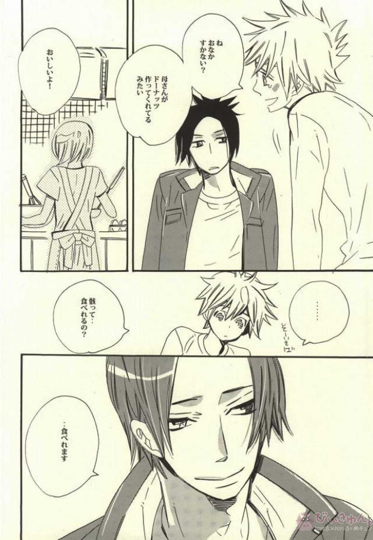 暗いベッドでみる夢は【家庭教師ヒットマンREBORN!/ムクツナ】 page 15