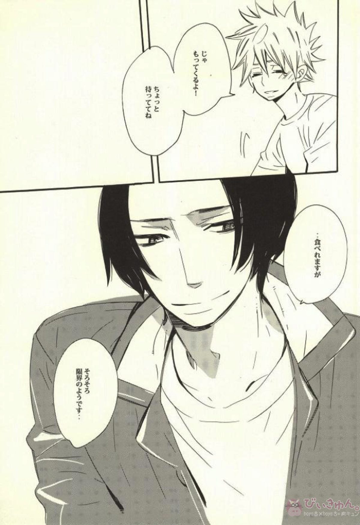 暗いベッドでみる夢は【家庭教師ヒットマンREBORN!/ムクツナ】 page 16