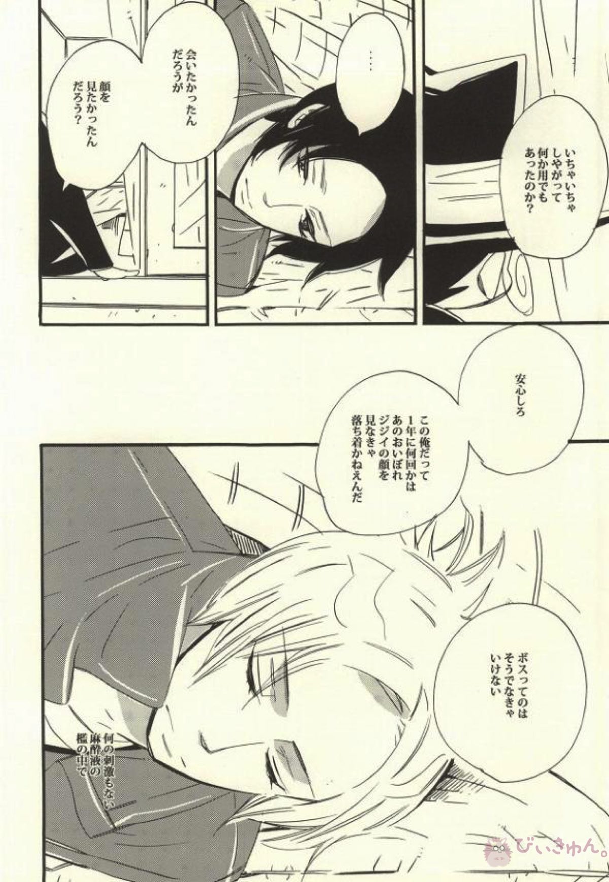 暗いベッドでみる夢は【家庭教師ヒットマンREBORN!/ムクツナ】 page 18