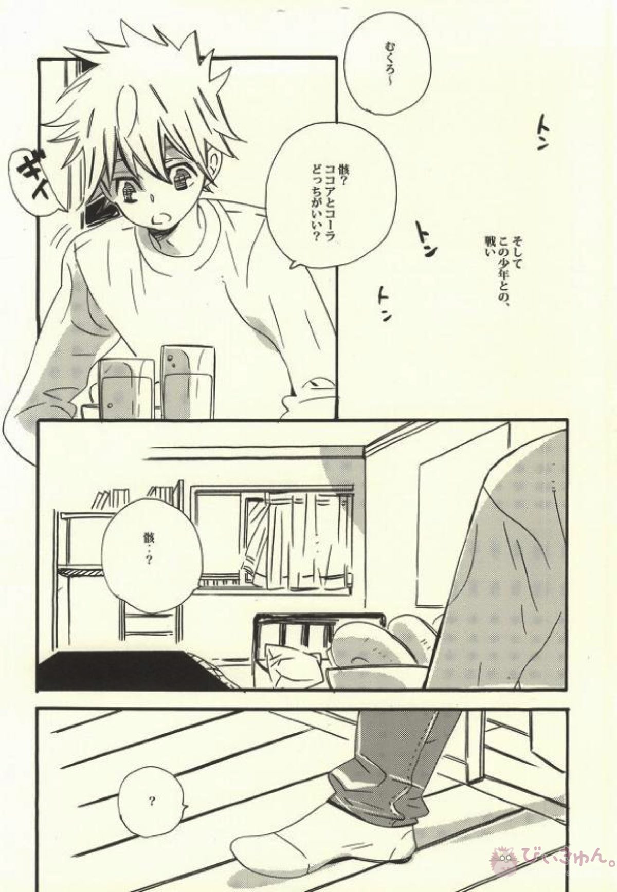 暗いベッドでみる夢は【家庭教師ヒットマンREBORN!/ムクツナ】 page 20
