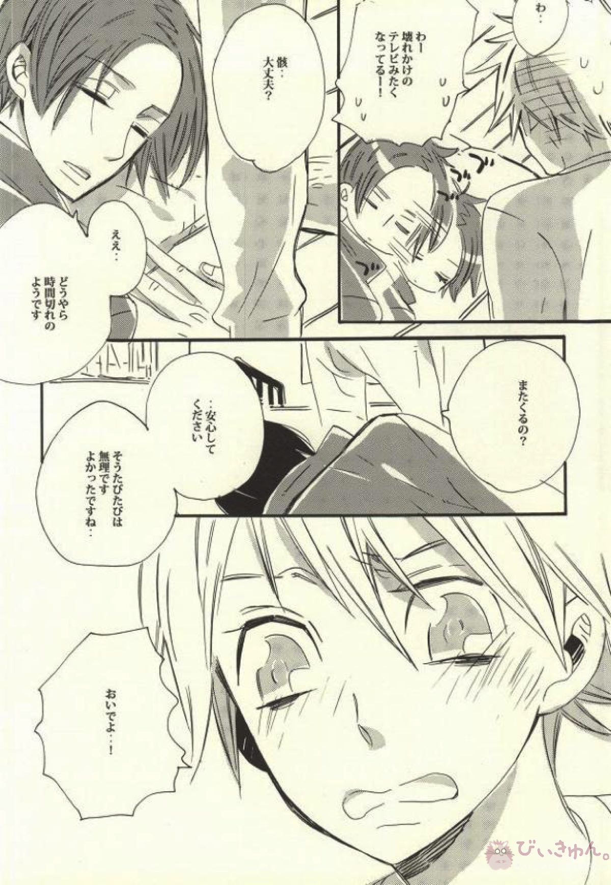 暗いベッドでみる夢は【家庭教師ヒットマンREBORN!/ムクツナ】 page 22