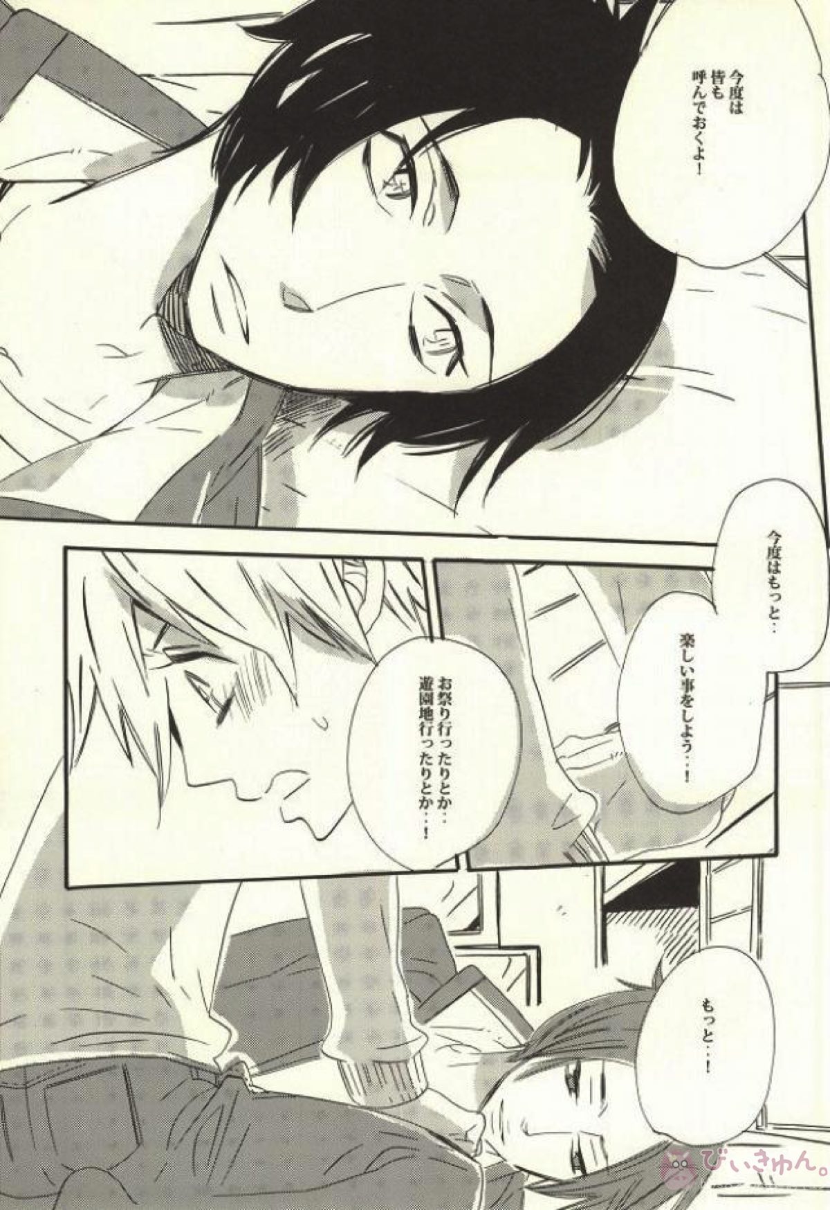 暗いベッドでみる夢は【家庭教師ヒットマンREBORN!/ムクツナ】 page 23