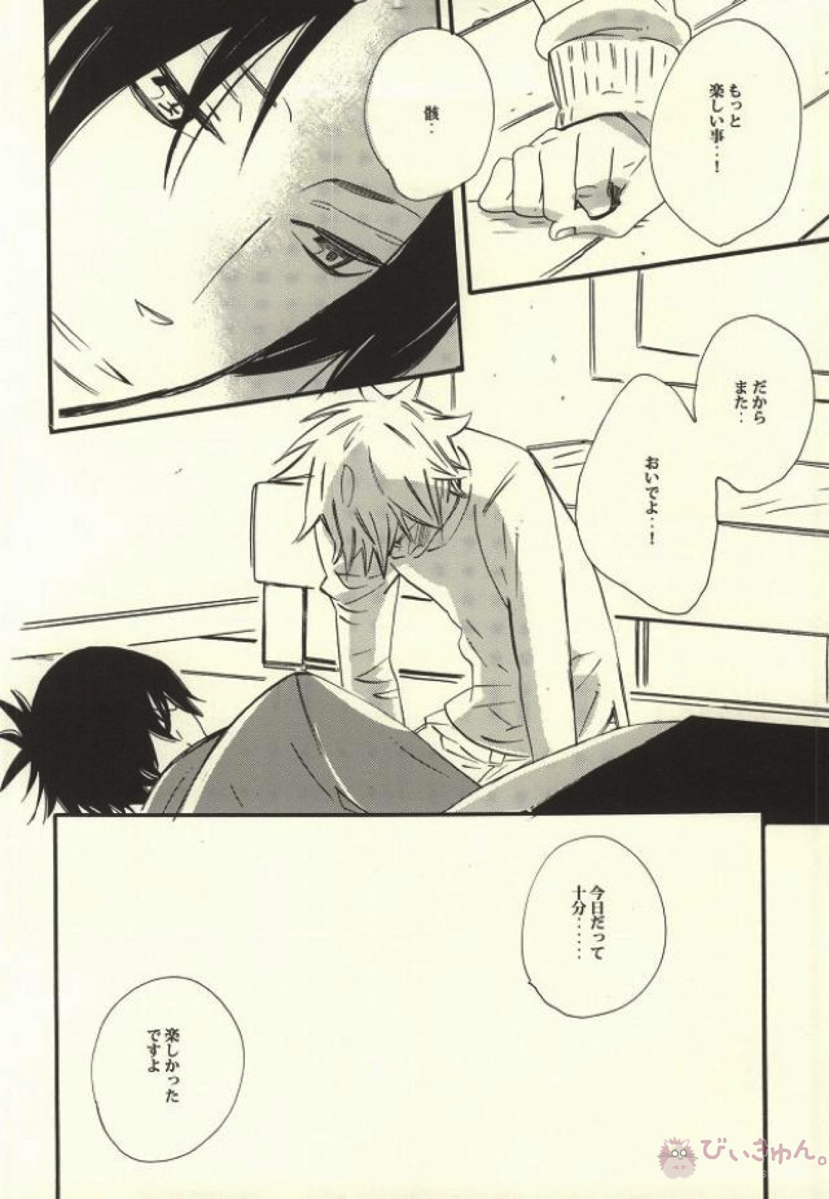 暗いベッドでみる夢は【家庭教師ヒットマンREBORN!/ムクツナ】 page 24
