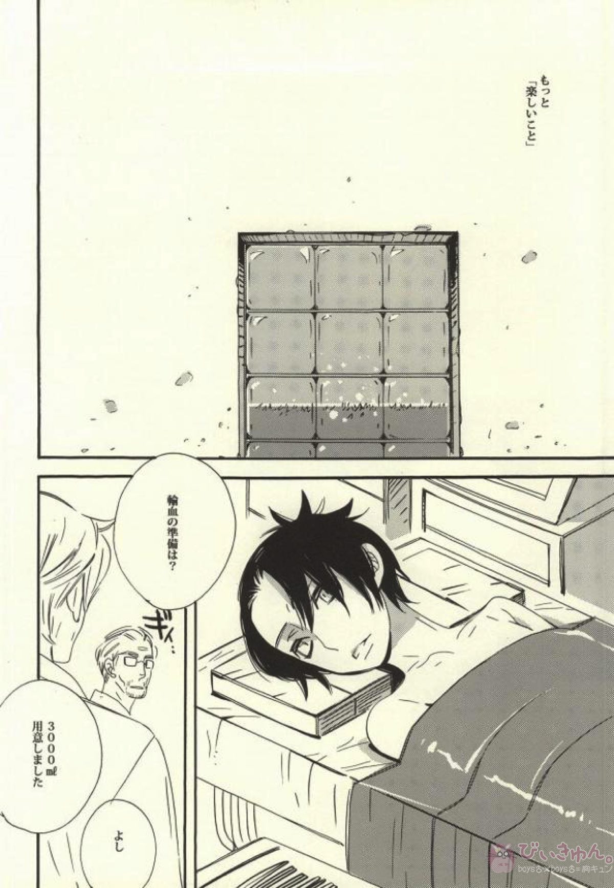 暗いベッドでみる夢は【家庭教師ヒットマンREBORN!/ムクツナ】 page 26