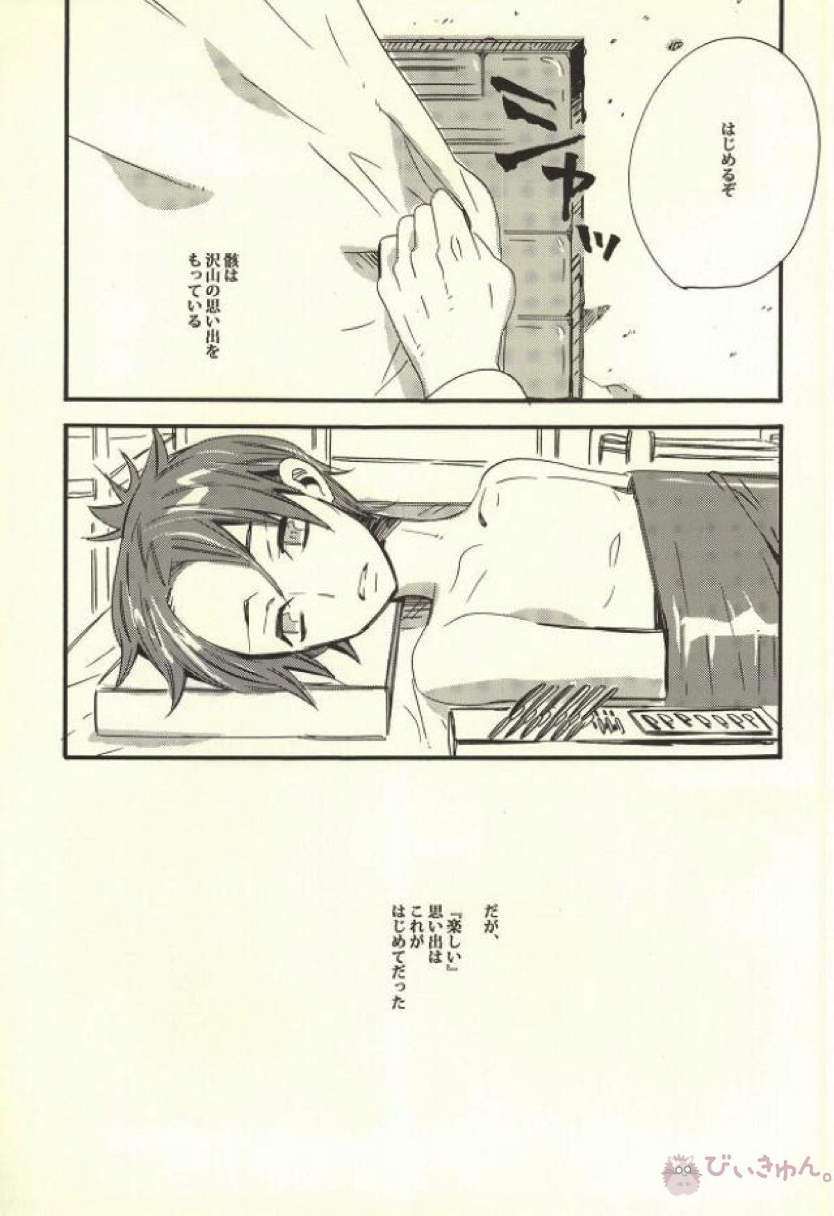 暗いベッドでみる夢は【家庭教師ヒットマンREBORN!/ムクツナ】 page 27