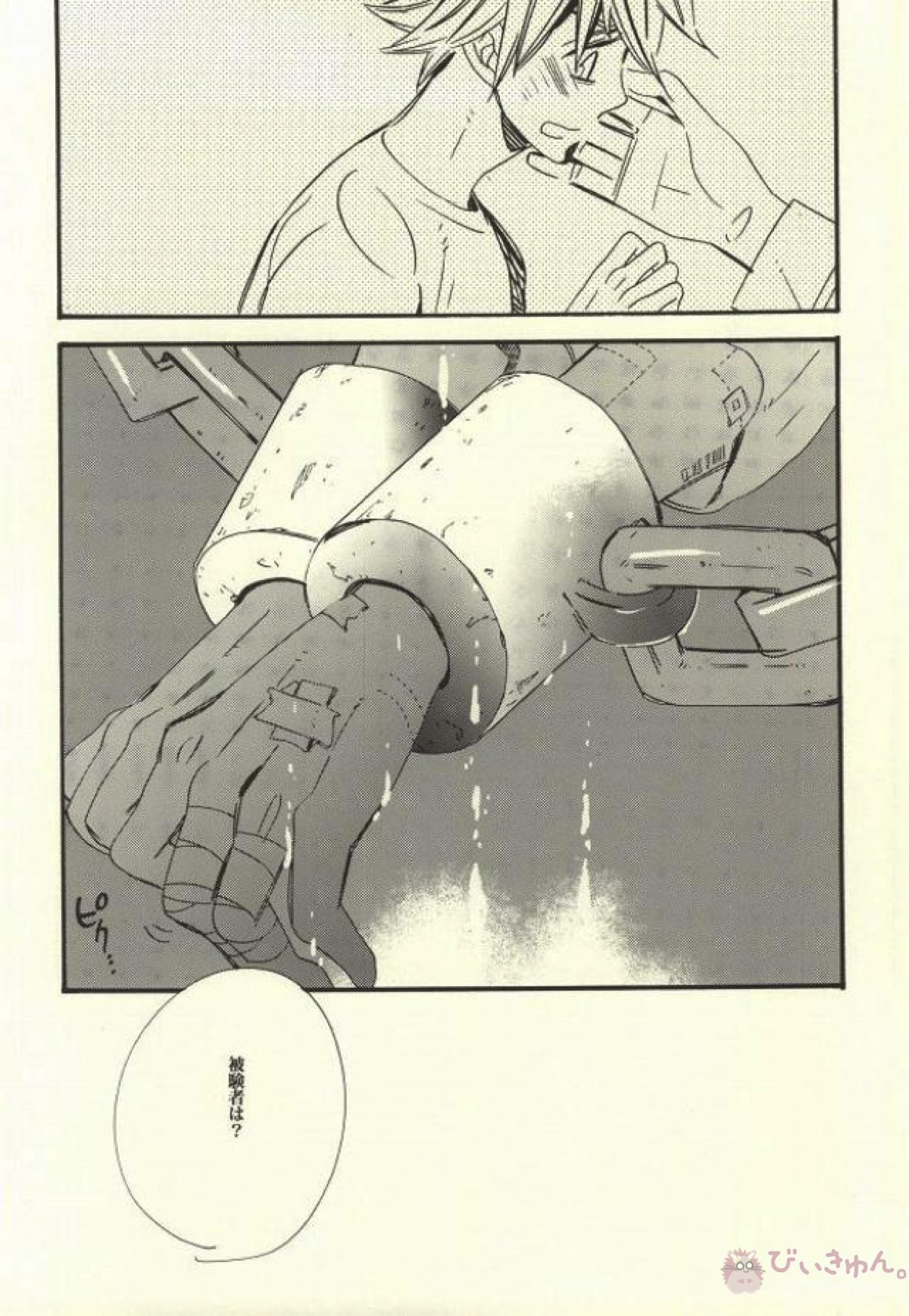 暗いベッドでみる夢は【家庭教師ヒットマンREBORN!/ムクツナ】 page 30