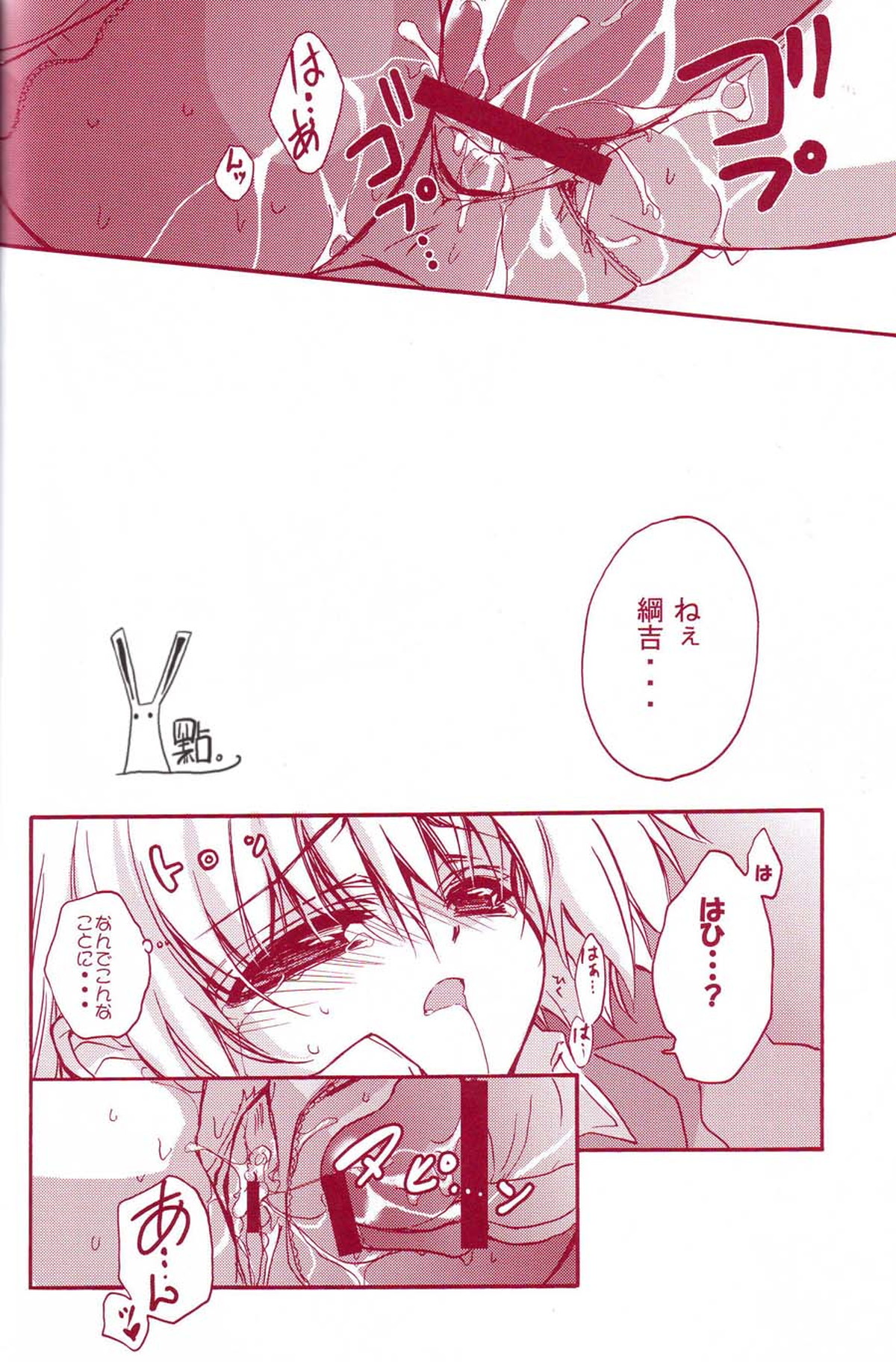 校則違反【家庭教師ヒットマンREBORN!/ヒバツナ】 page 27