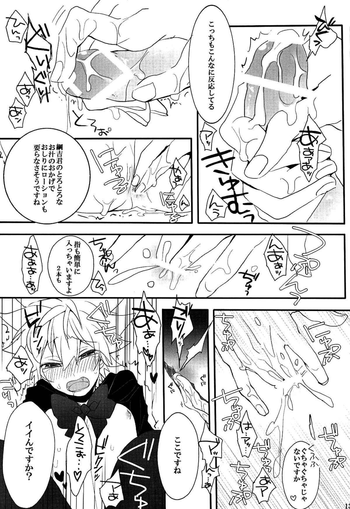 魔法使いにお願い！【家庭教師ヒットマンREBORN!/ムクツナ】 page 12