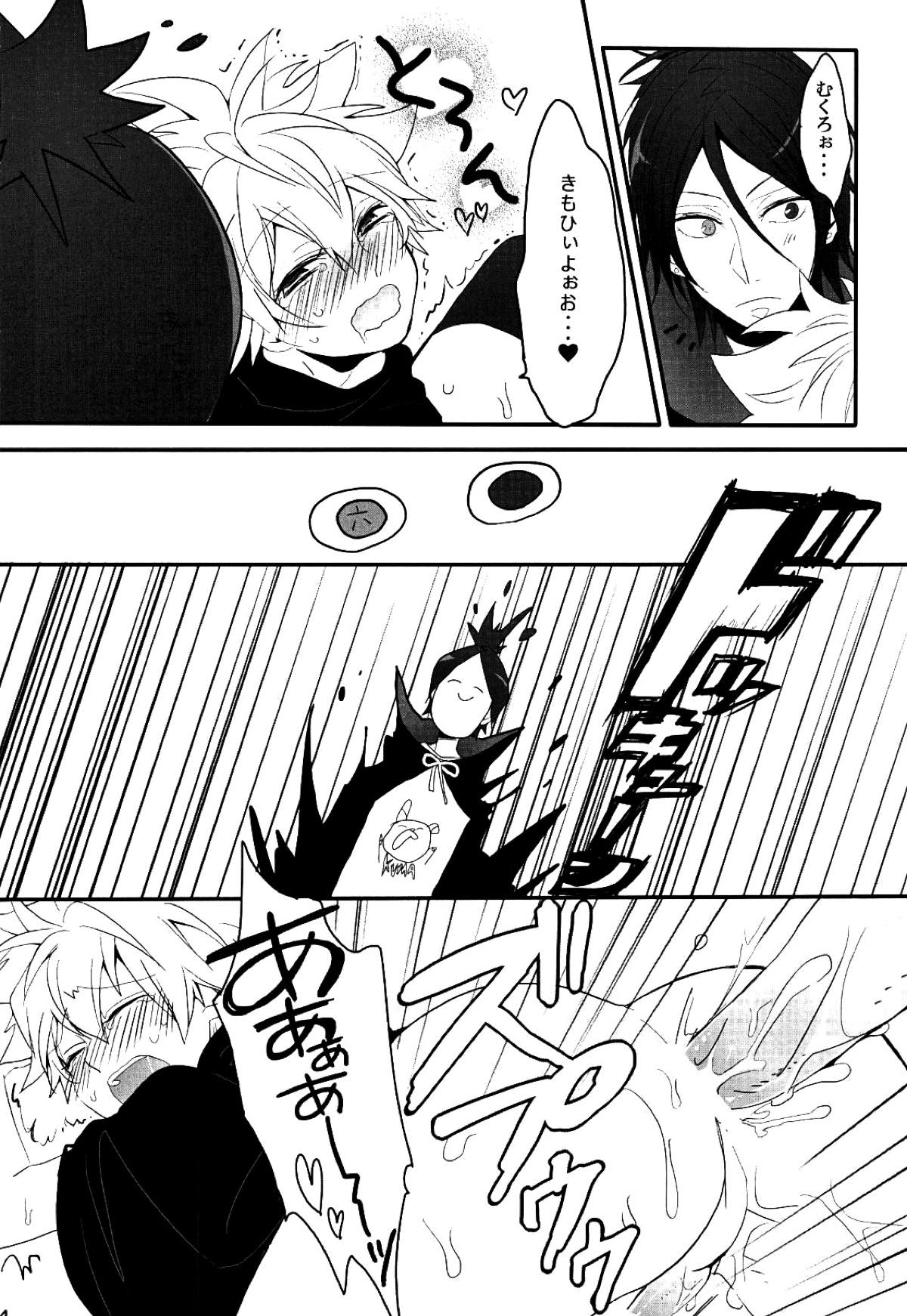 魔法使いにお願い！【家庭教師ヒットマンREBORN!/ムクツナ】 page 13