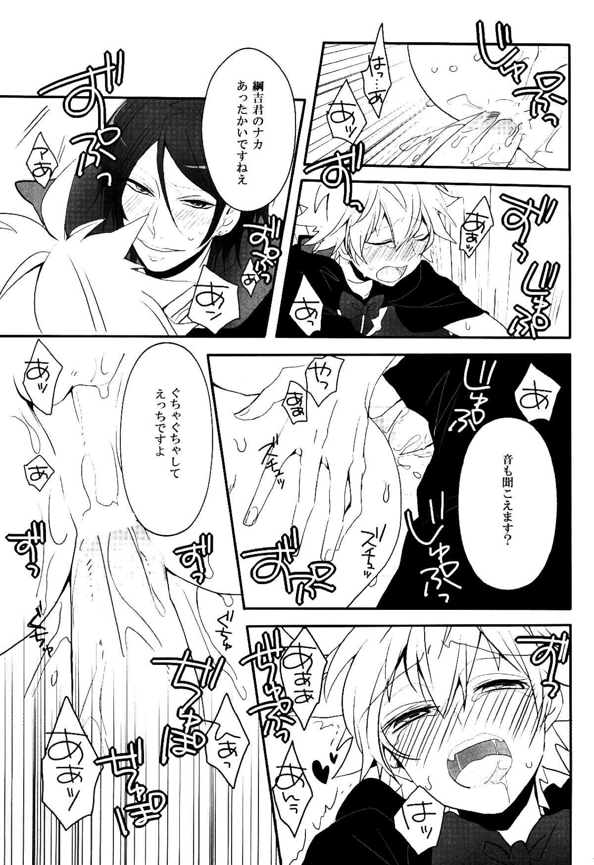 魔法使いにお願い！【家庭教師ヒットマンREBORN!/ムクツナ】 page 14