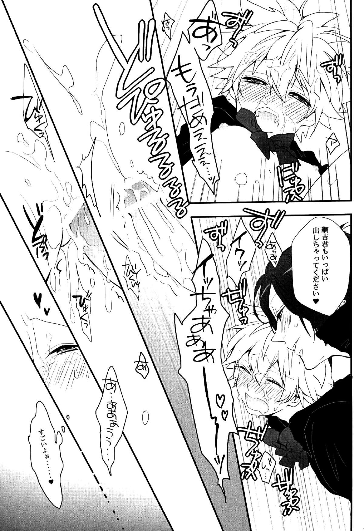 魔法使いにお願い！【家庭教師ヒットマンREBORN!/ムクツナ】 page 16