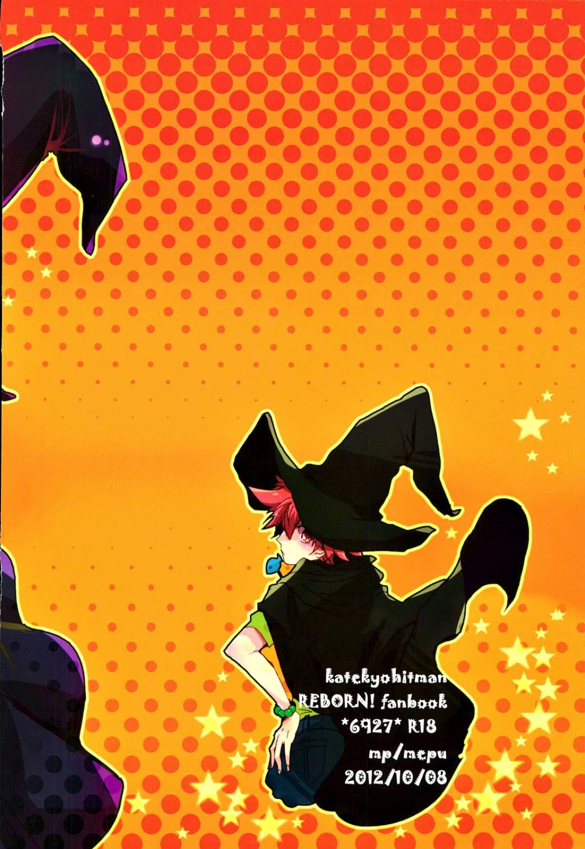 魔法使いにお願い！【家庭教師ヒットマンREBORN!/ムクツナ】 page 18