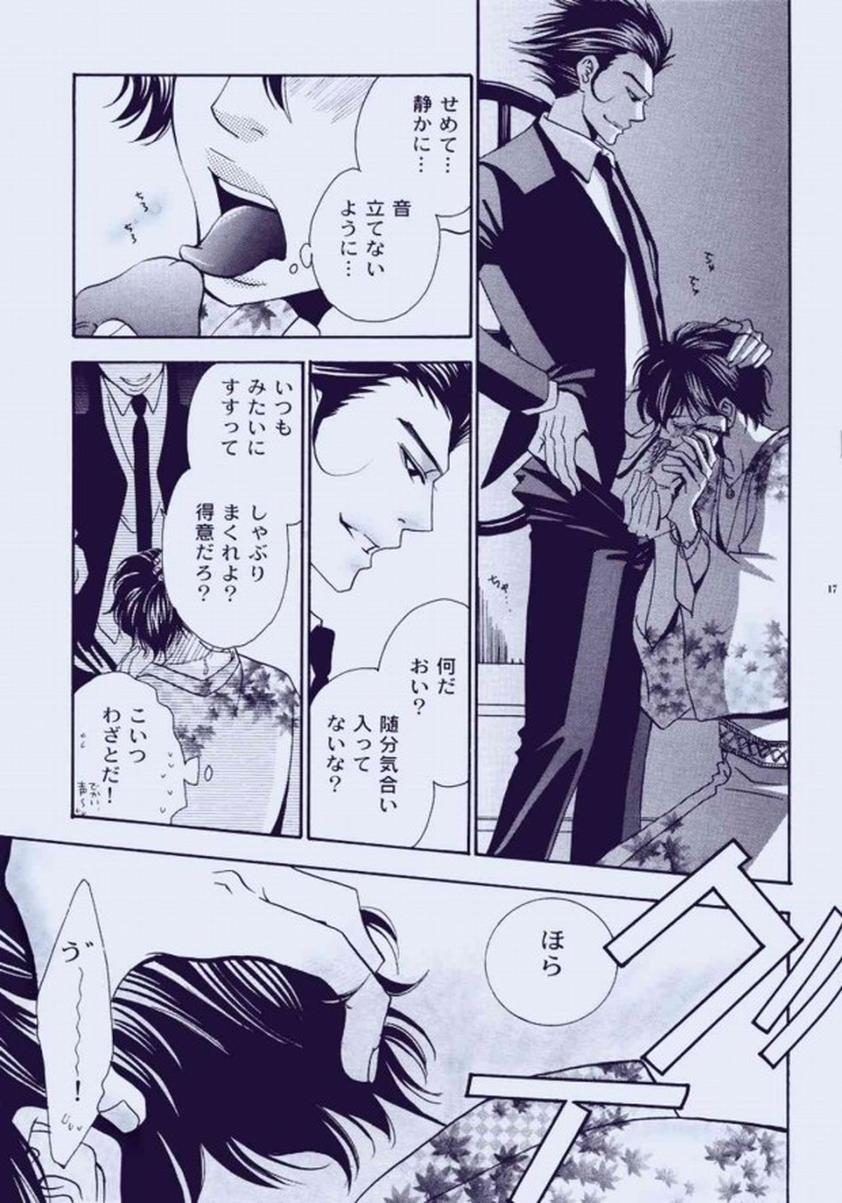 Untitled page 14