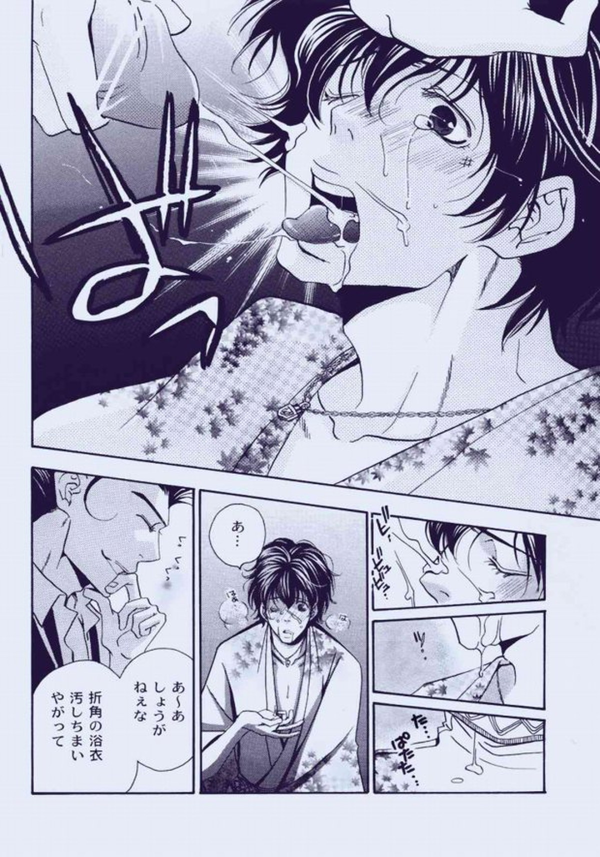 Untitled page 17