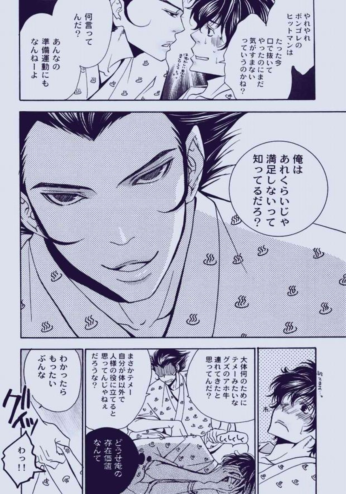 Untitled page 23