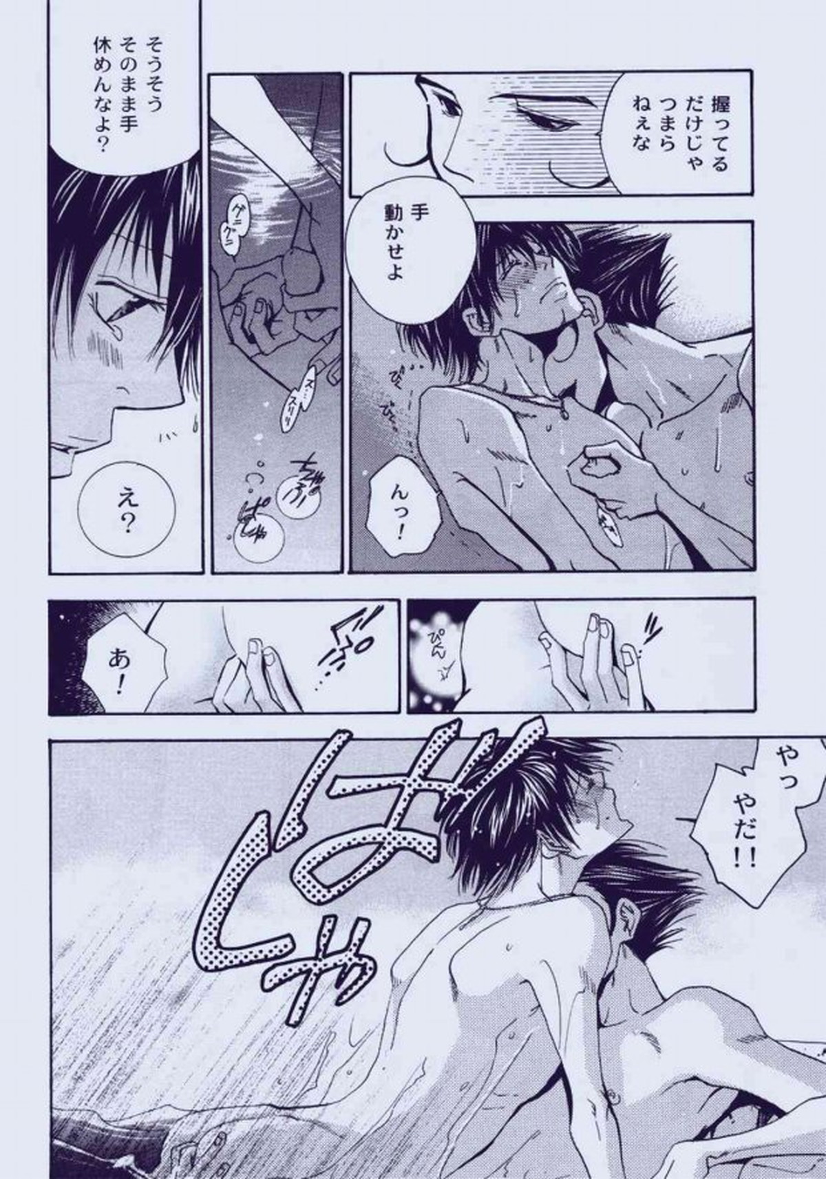 Untitled page 31