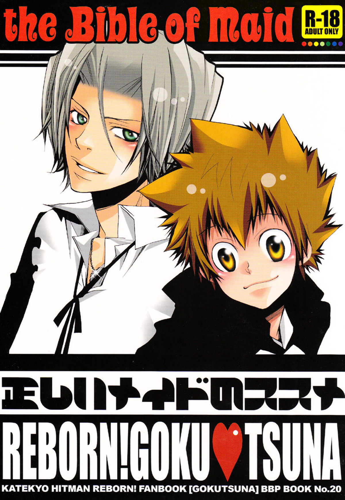 Recommended BL manga "Untitled" cover image