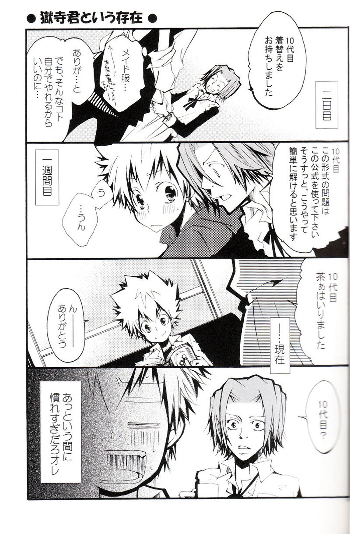Untitled page 12