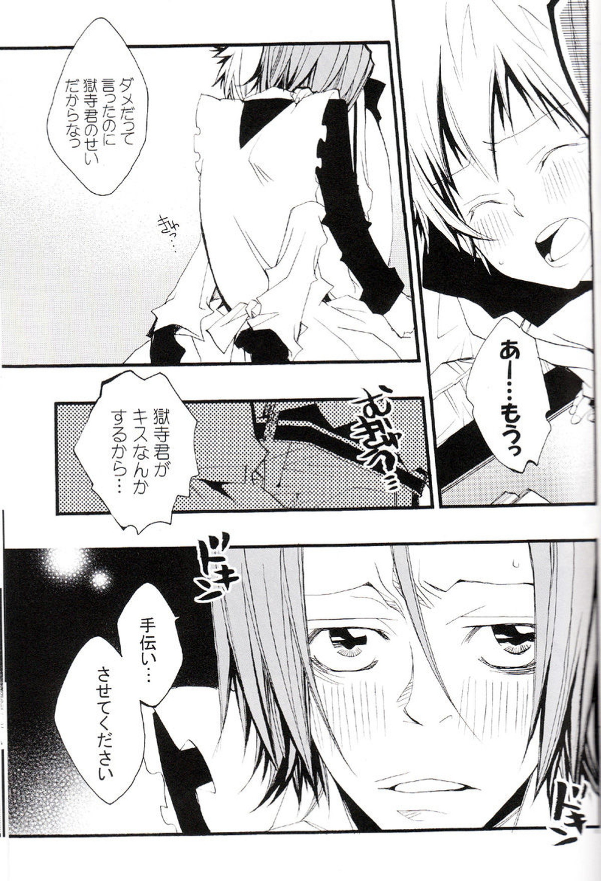 Untitled page 52