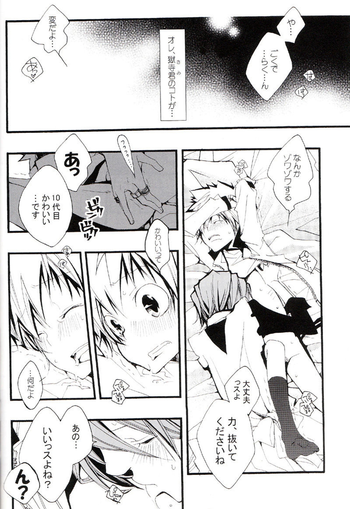Untitled page 81