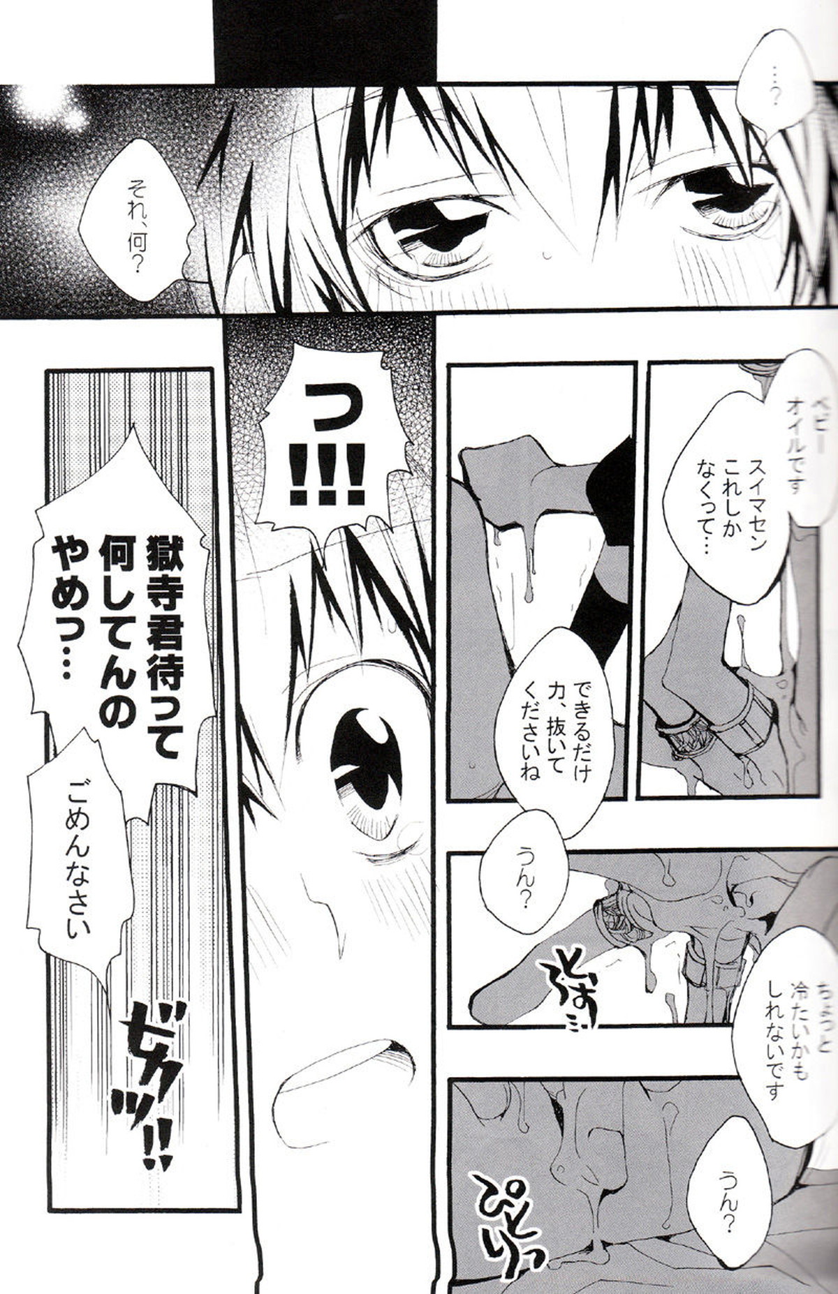 Untitled page 82